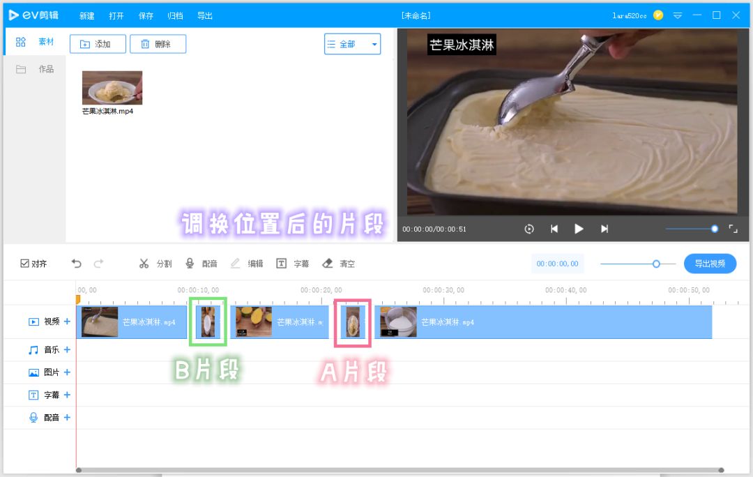 怎样替换视频顺序,如何替换视频片段
