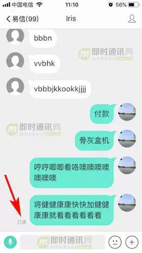 微信im功能,im功能正常不能发送信息