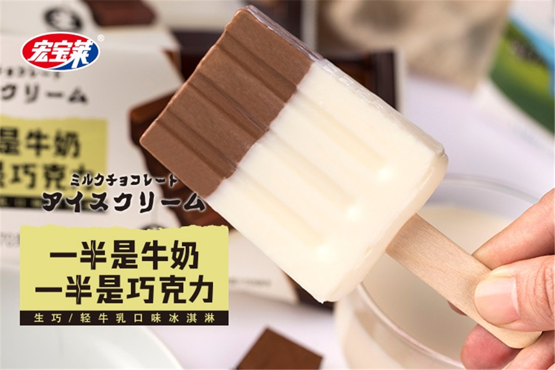 宏宝莱抹茶冰淇淋,宏宝莱冰淇淋好吃吗