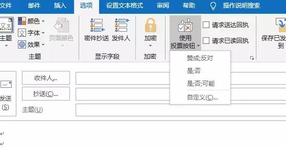怎么样在outlook查看投票邮件结果,outlook统计数据投票