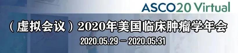asco癌症最新研究报告,asco2009肺癌研究主题回顾