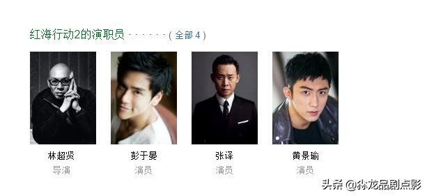 彭于晏红海行动2什么时候上映,彭于晏红海行动2