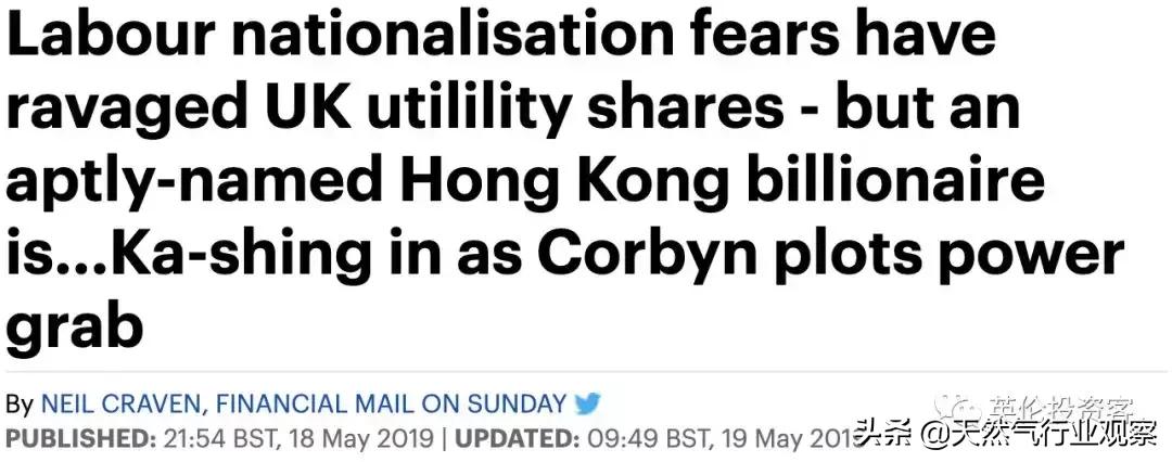 李嘉诚布局英国天然气原因,李嘉诚掌控了英国多少天然气