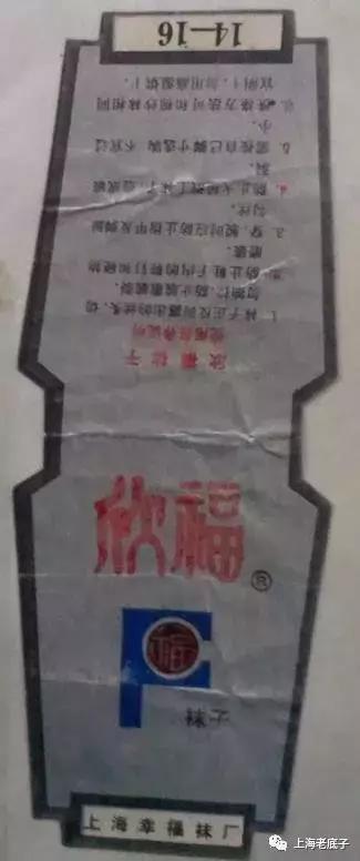 上海曾以一、二等数字排列的织袜厂、手套厂，侬还记得伐？