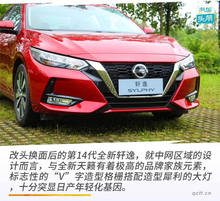 轩逸2021款1.6lxlcvt智享版试驾,沉浸式体验2018款日产轩逸