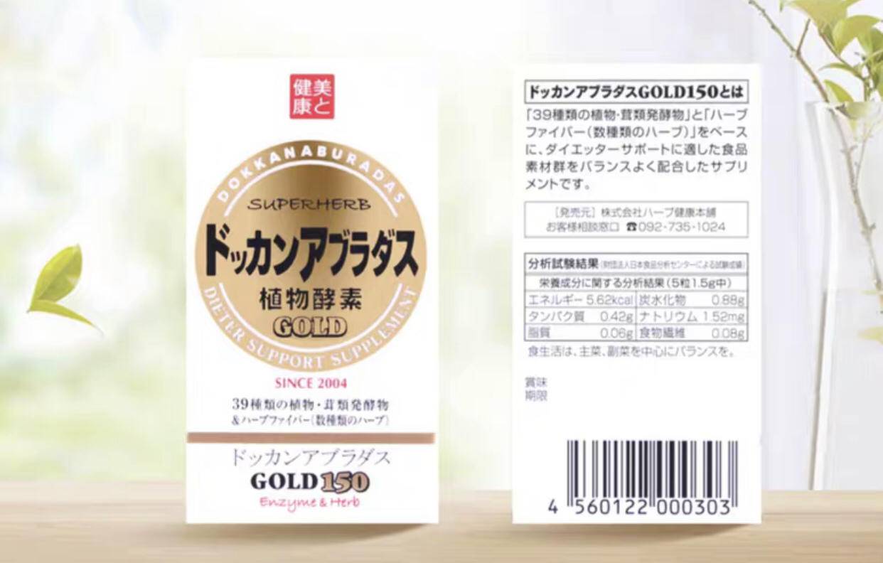 哪个牌子的酵素排宿便效果好,范冰冰推荐的日本酵素图片