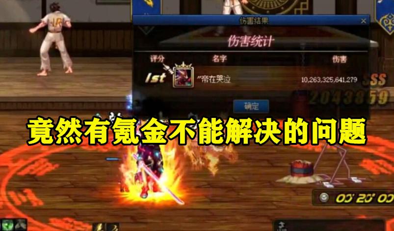 dnf最新副本旭旭宝宝,dnf旭旭宝宝每天花多少钱