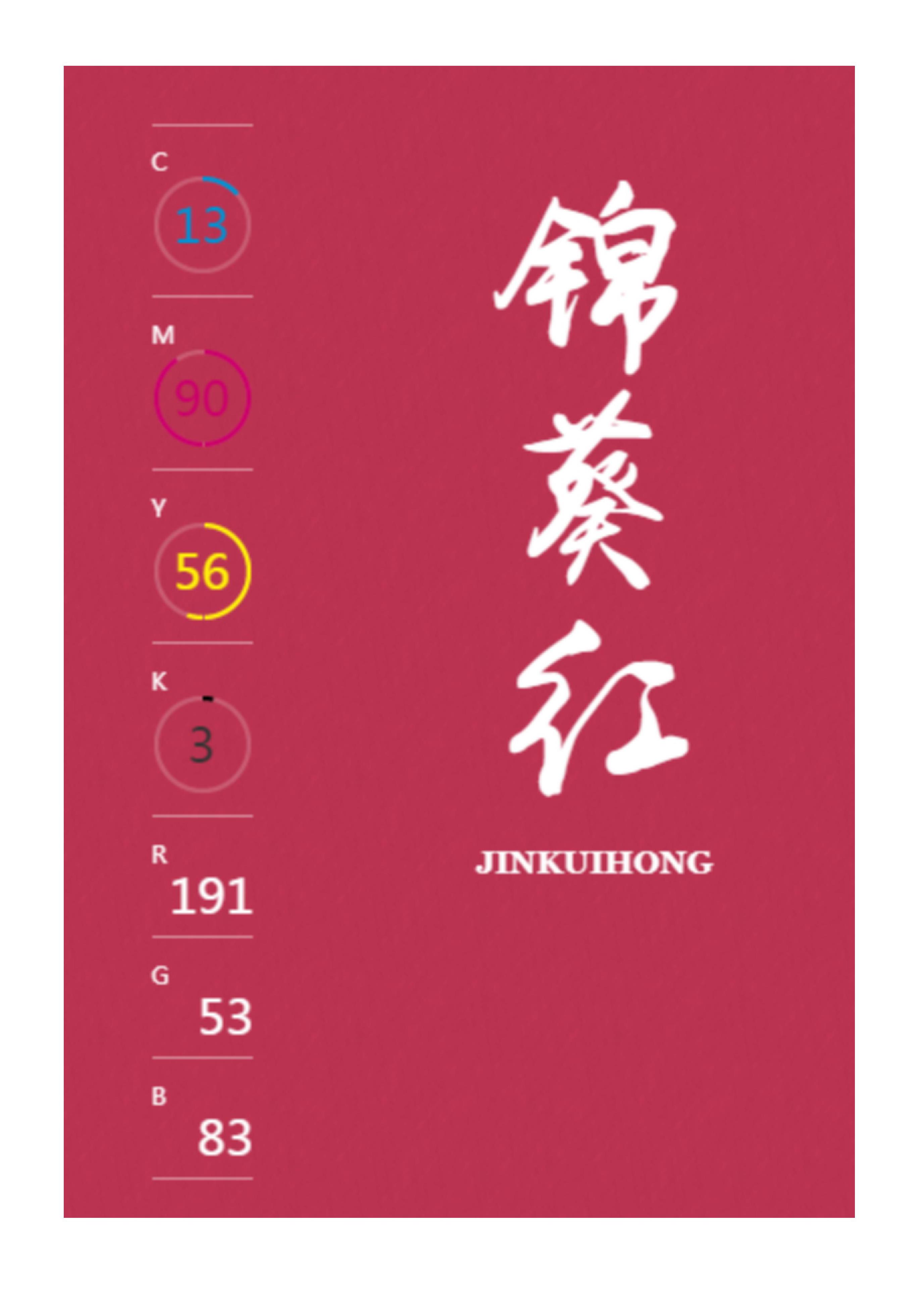 中国传统色高级色配色方案,中国传统色配色方案cmyk