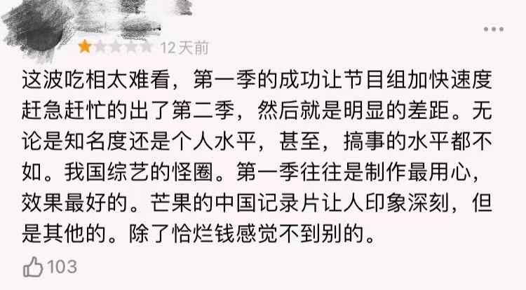 从浪姐2到练习生小哥哥，为什么今年的选秀都糊了？