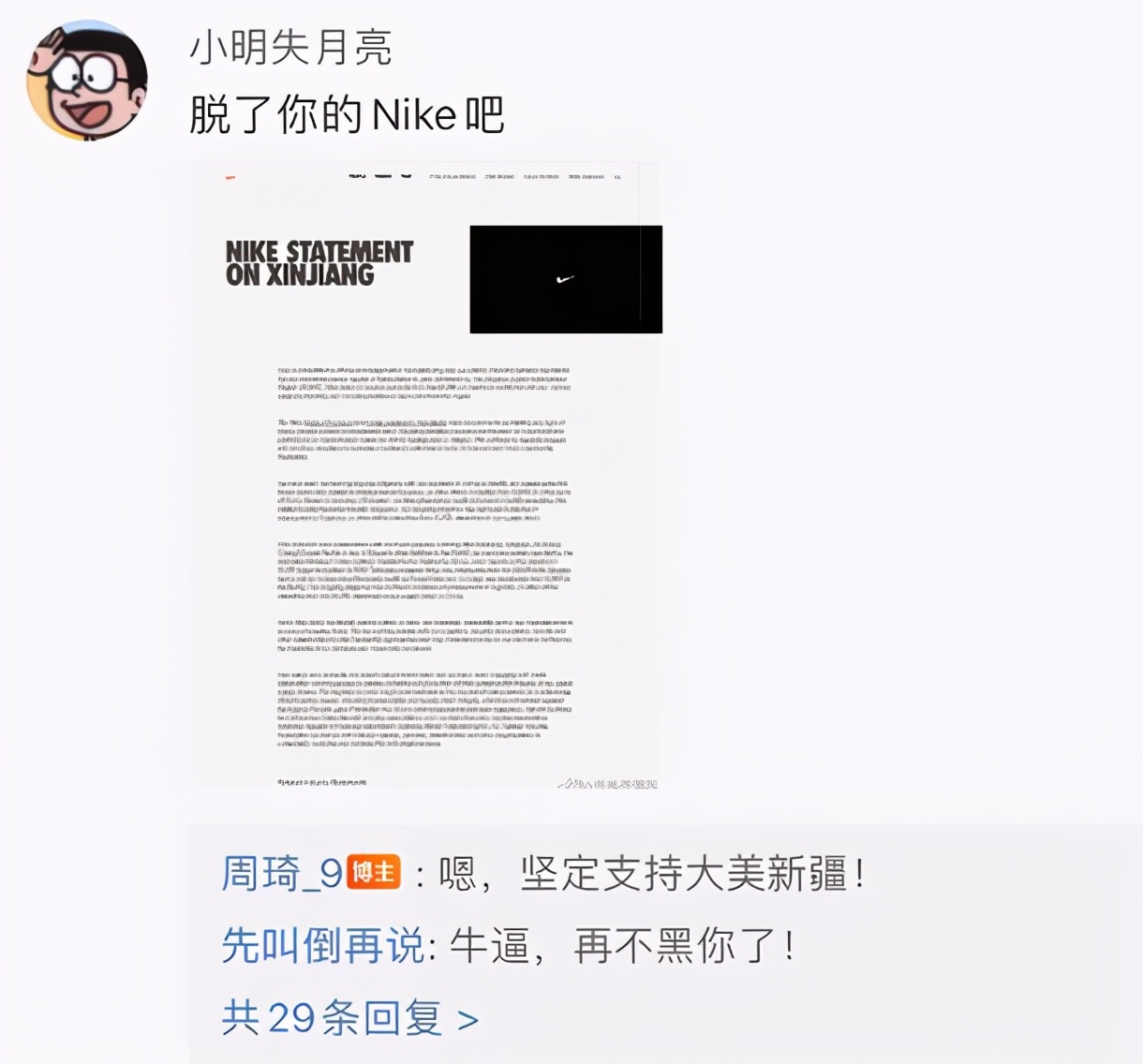 周琦耐克战靴,耐克篮球鞋被踩爆