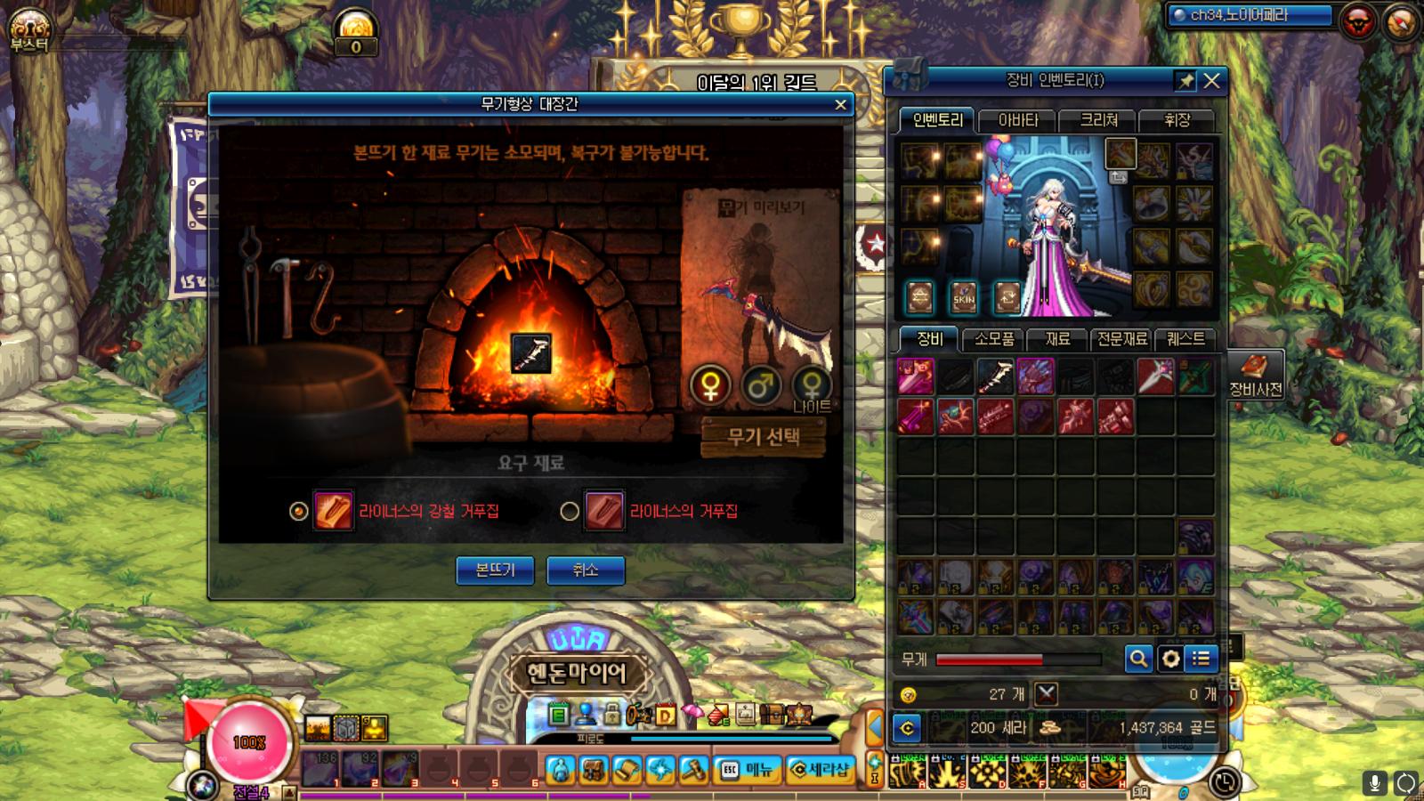 dnf武极神器装扮,dnf武器幻化武动光剑