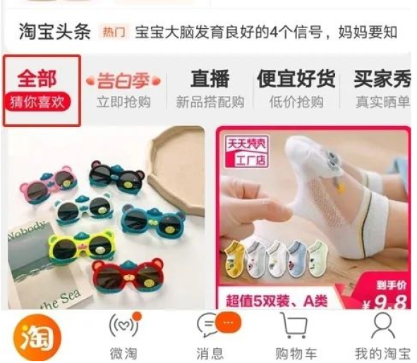 淘宝618运营复盘总结,淘宝618店铺引流方法是什么