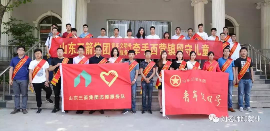 三箭集团部门经理名单,三箭集团董事长简介