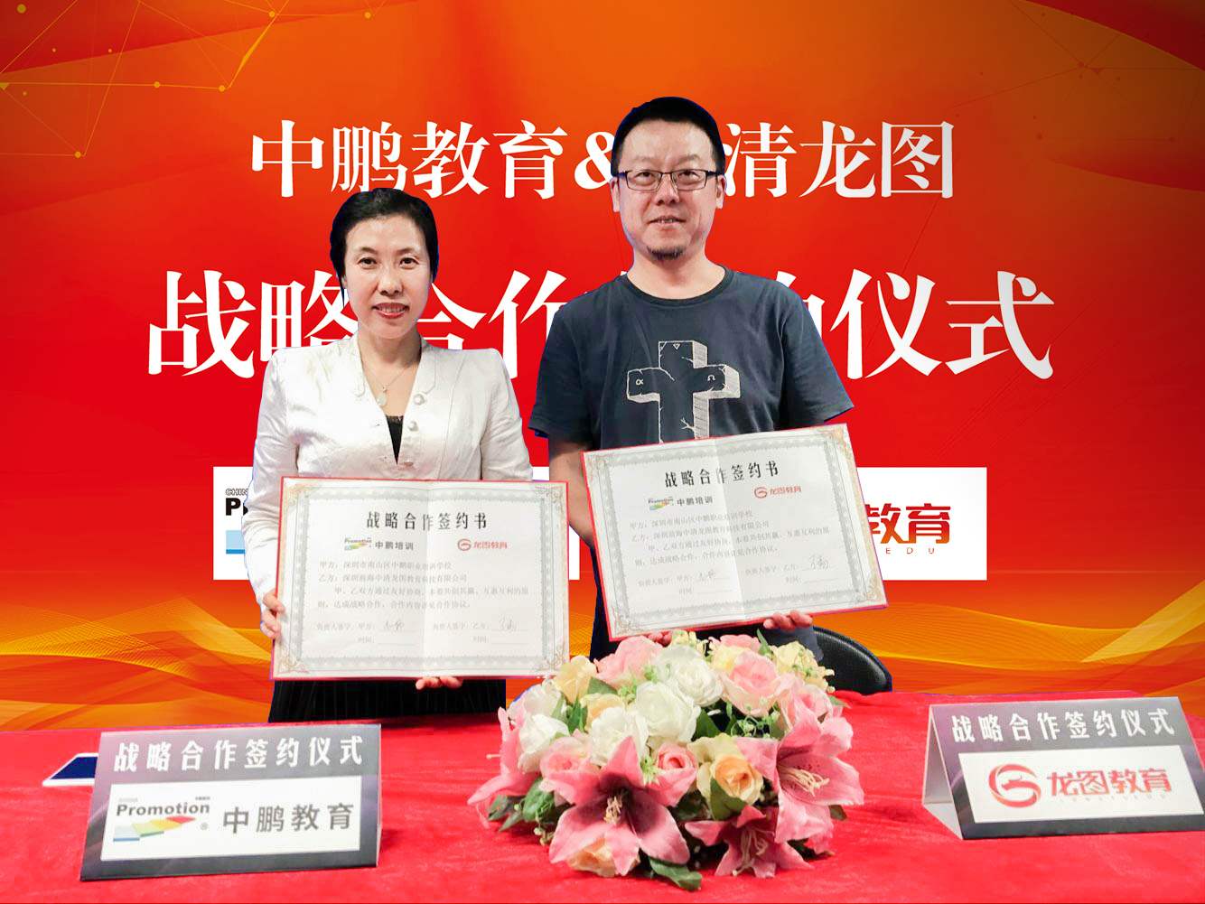 中鹏教育培训中心,中鹏教育广州