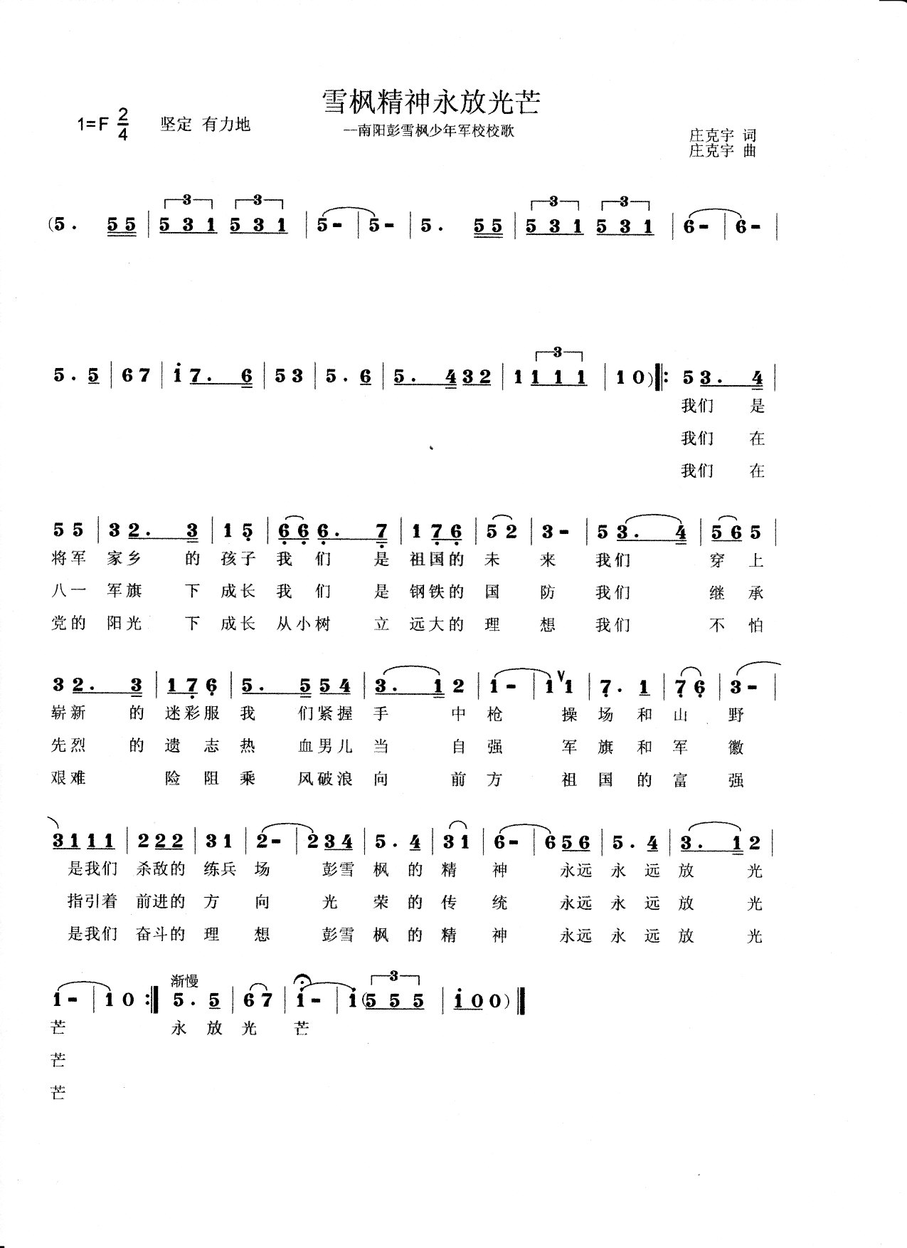 南阳市教育局庄克宇:艺术装满人生路梦想开花终有时