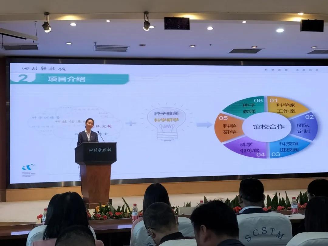 开启“科技之光”——万安小学签约四川科技馆“馆校合作项目”