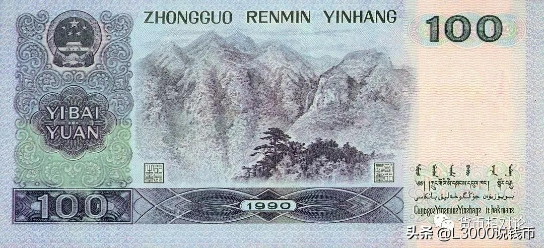 第四套人民币100元防伪,第四套人民币二角的防伪标志