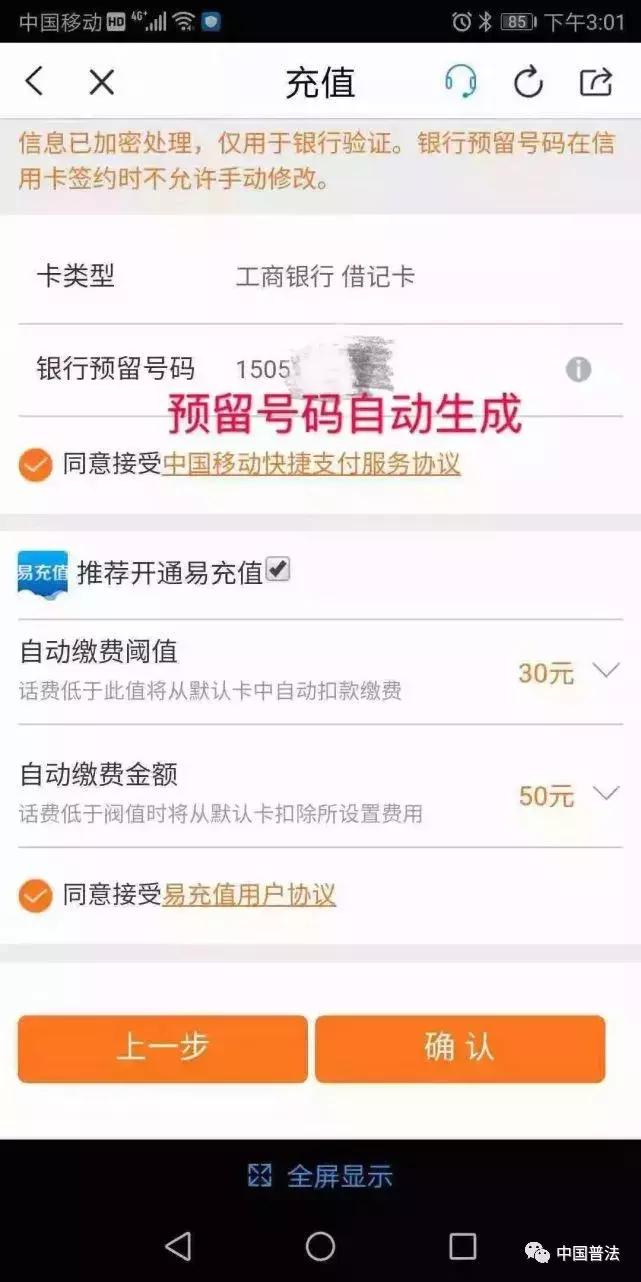 10086短信提醒存在被感染风险,收到10086疫情防控提醒短信怎么办