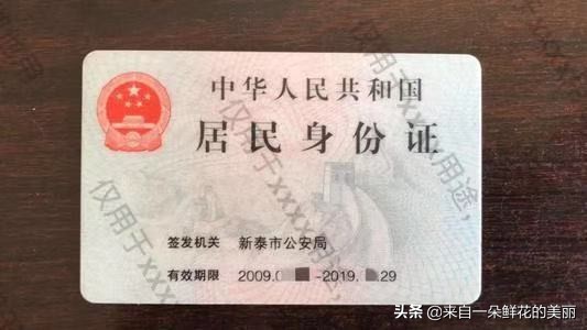 身份证复印件印水印安全吗,身份证复印件加水印影响使用吗