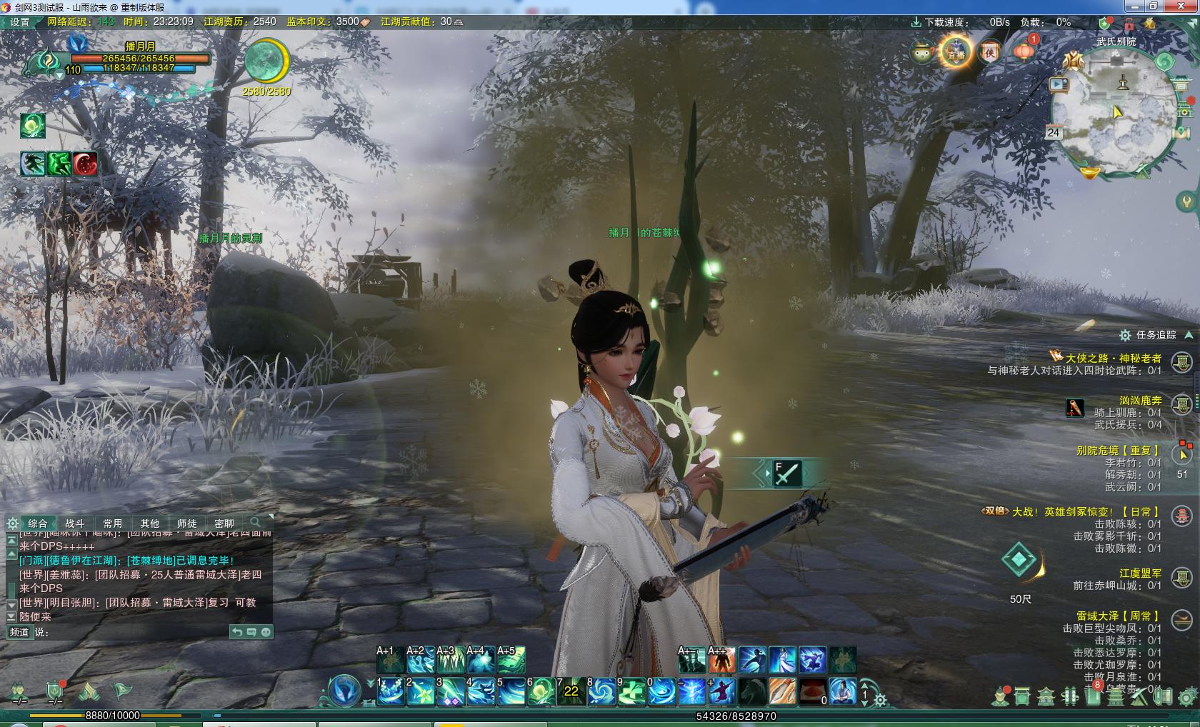 剑网三北天药宗pve配装,剑网3北天药宗攻略