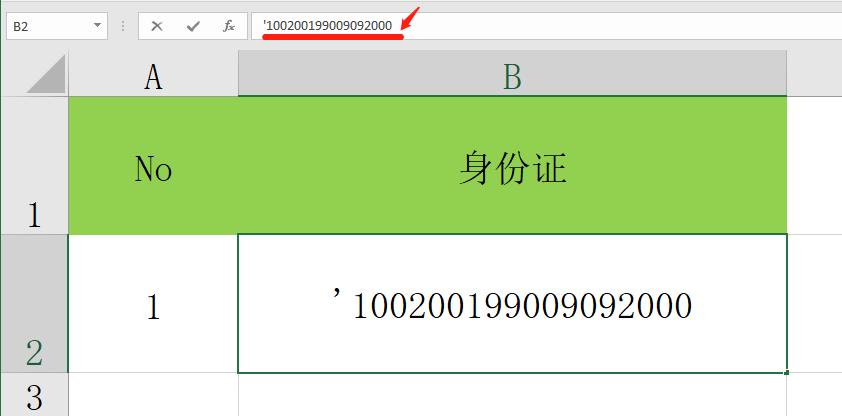 excel表输入身份证号怎么总是乱码,excel表格身份证后面是0000怎么办