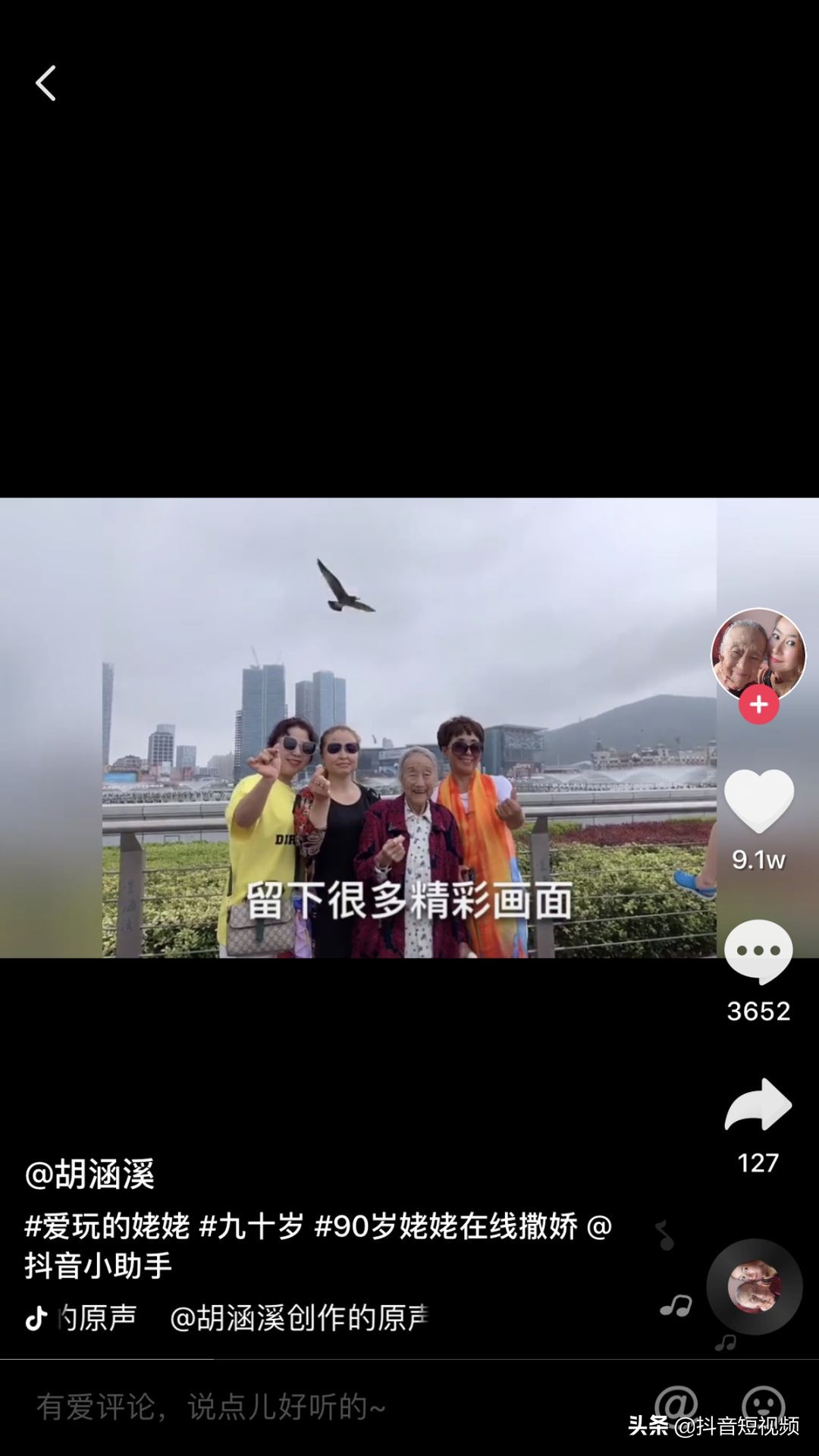 别让庸常打败爱！在抖音，一家人的生活原来可以这么欢乐