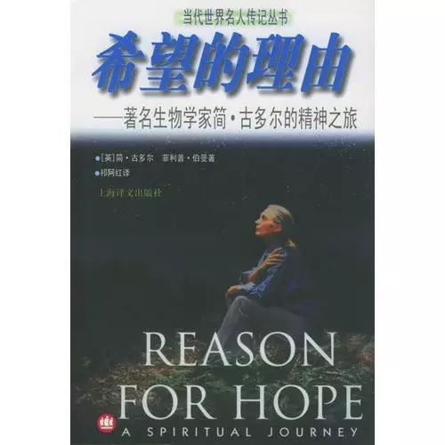 珍妮·古道尔人物简介,珍妮古道尔动物发明家