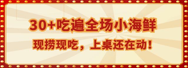 长沙正宗打边炉,海鲜卖出白菜价,人均只要2位数