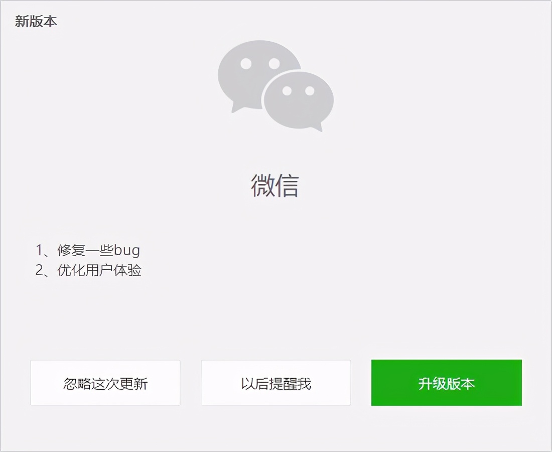 腾讯安全发布重要通知！微信电脑版需要紧急更新