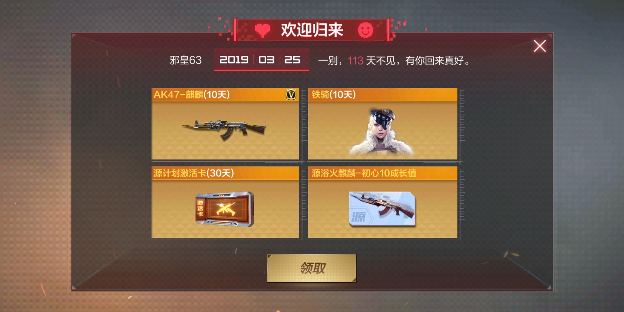 cf火麒麟现在值得买吗,cf白送火麒麟皮肤