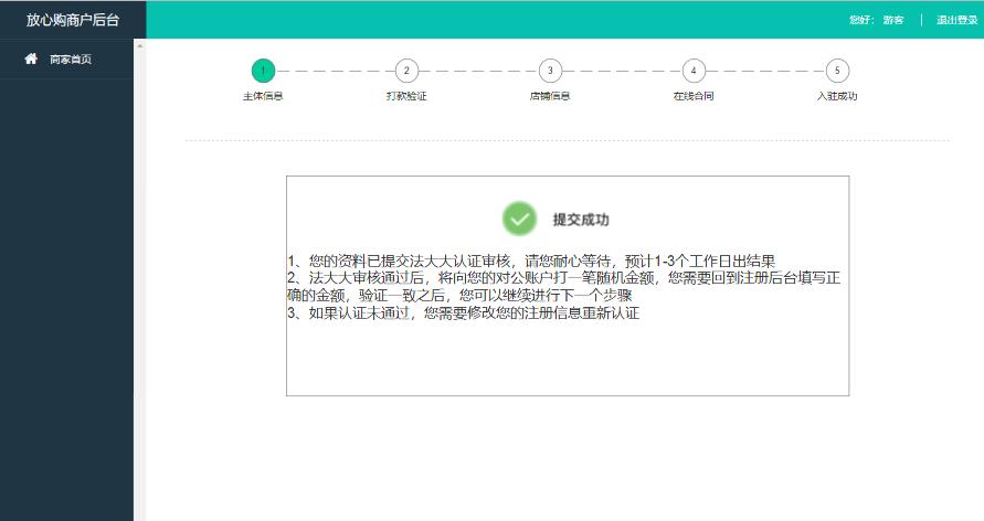 头条小店企业入驻费用,头条小店卖衣服怎么入驻