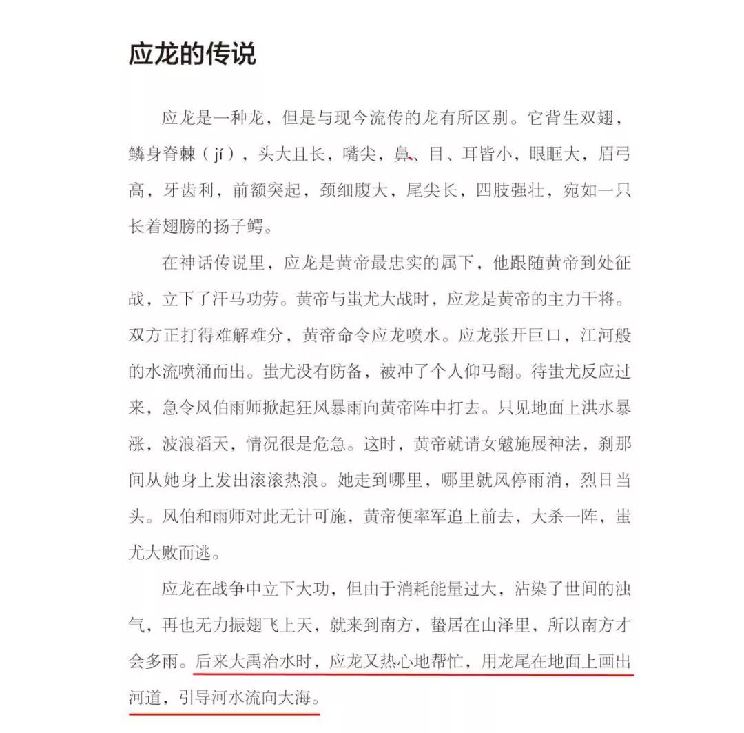 山海经必读,山海经书籍记载并非空穴来风