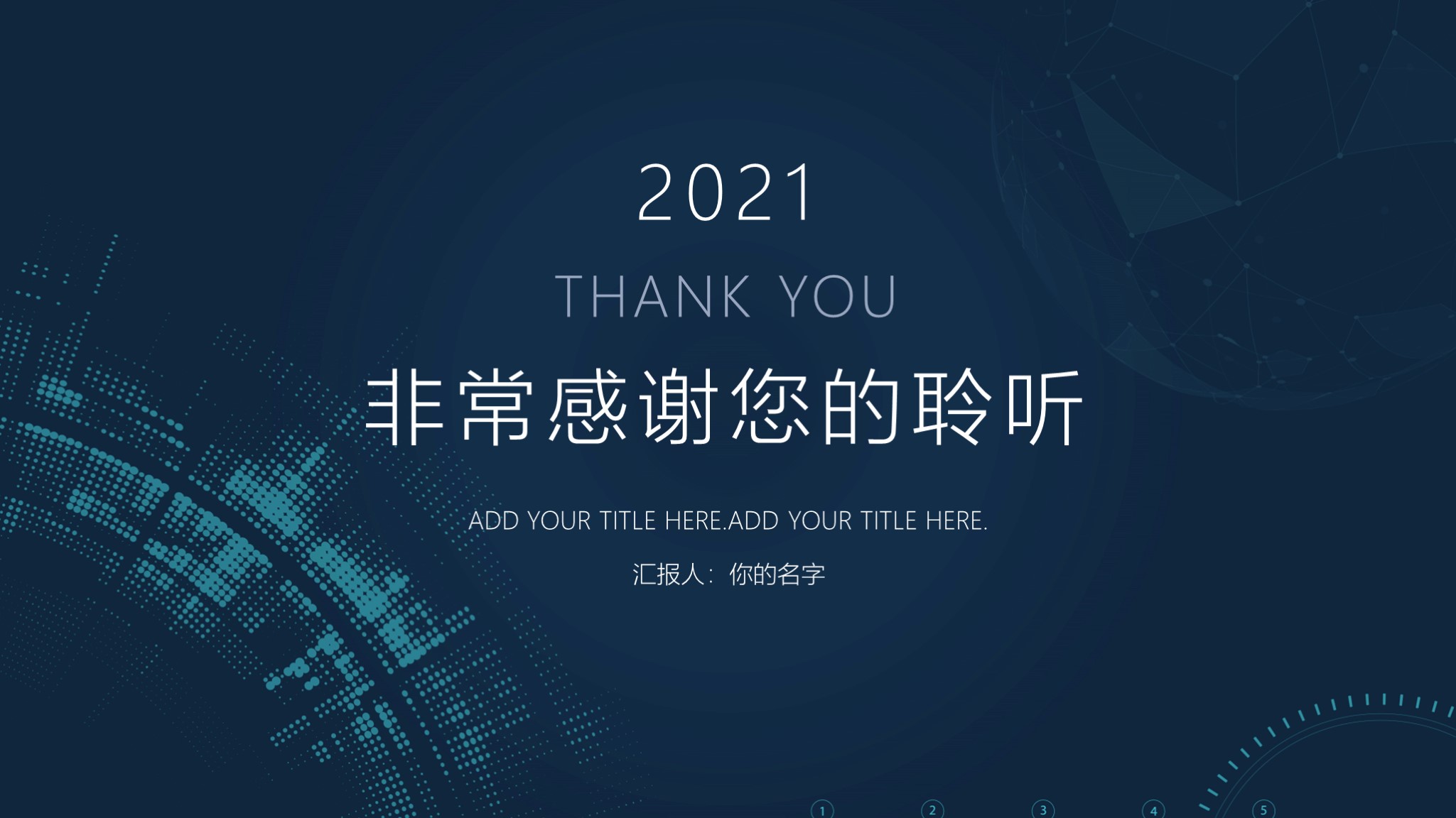 科技商业计划书模板ppt免费,简单的商业计划书ppt模板下载