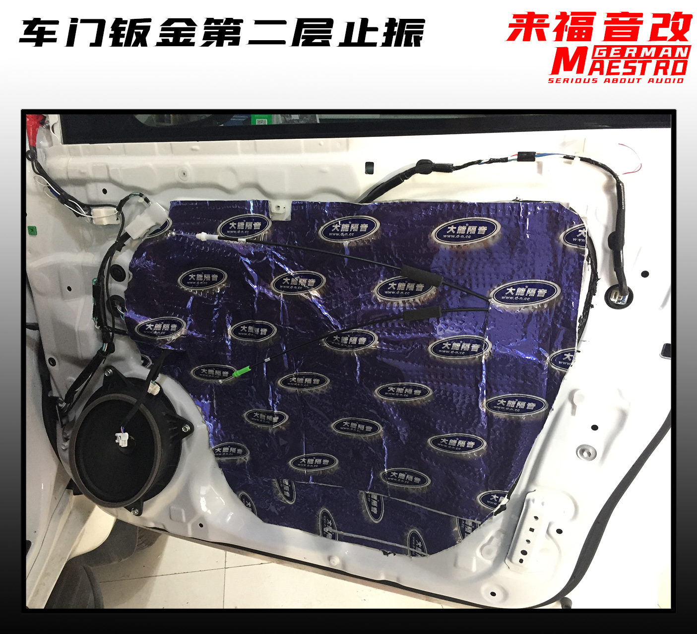 丰田霸道大能四门隔音，解决风噪、共鸣噪音，专业人做专业事