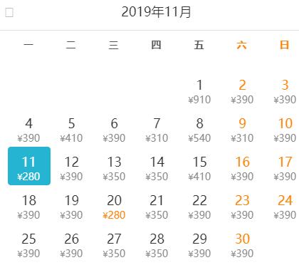 12月机票特价便宜,11月低价机票飞石家庄