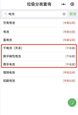 电池属于有害垃圾,电池是不是有毒的