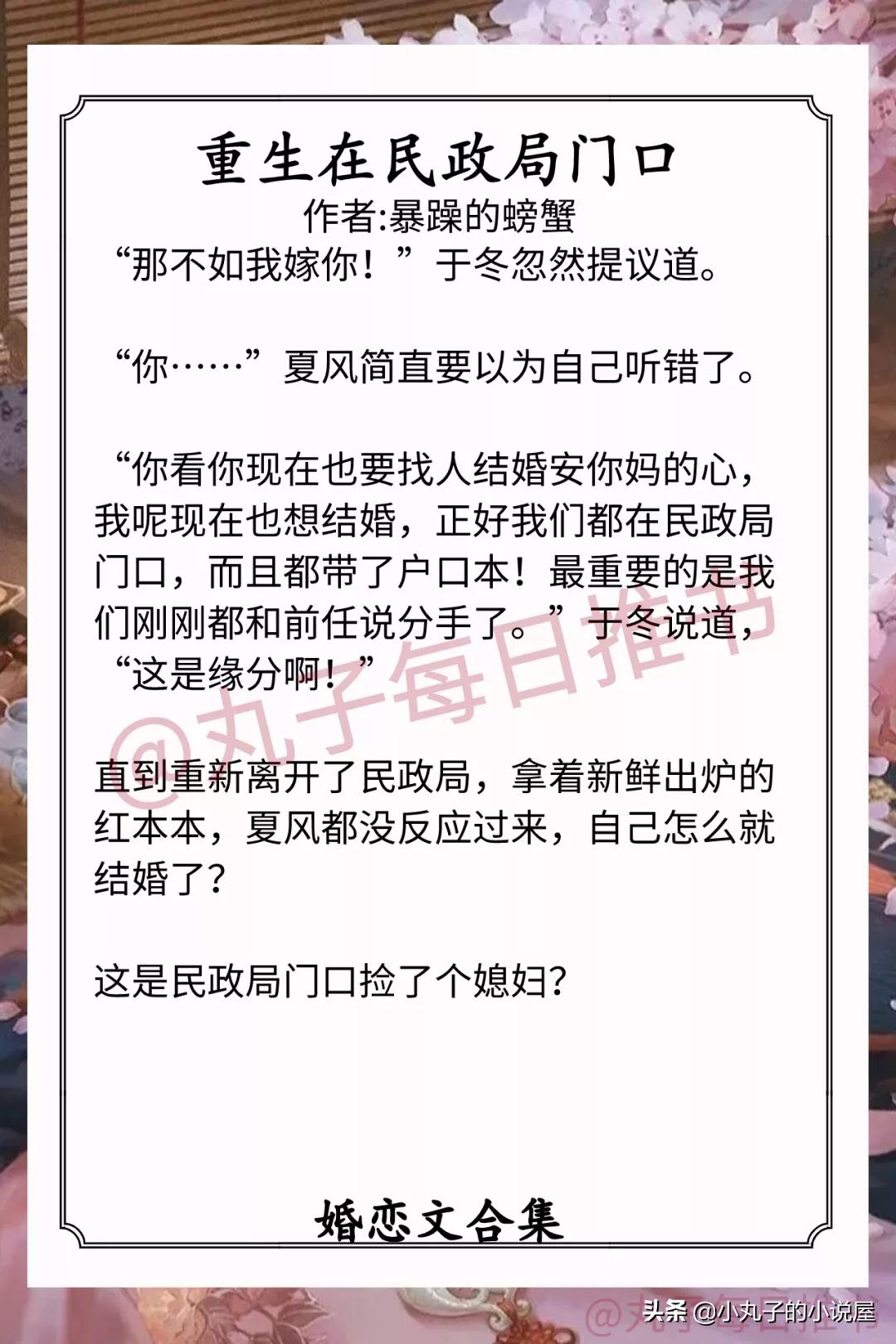 强推超火古言婚恋虐文安利,婚恋文强推