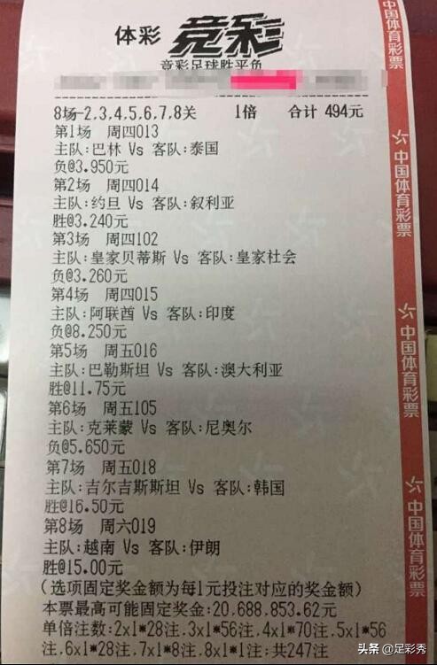 足彩曼联对皇家社会半全场推荐,竞彩足球今日推荐实单塞尔塔