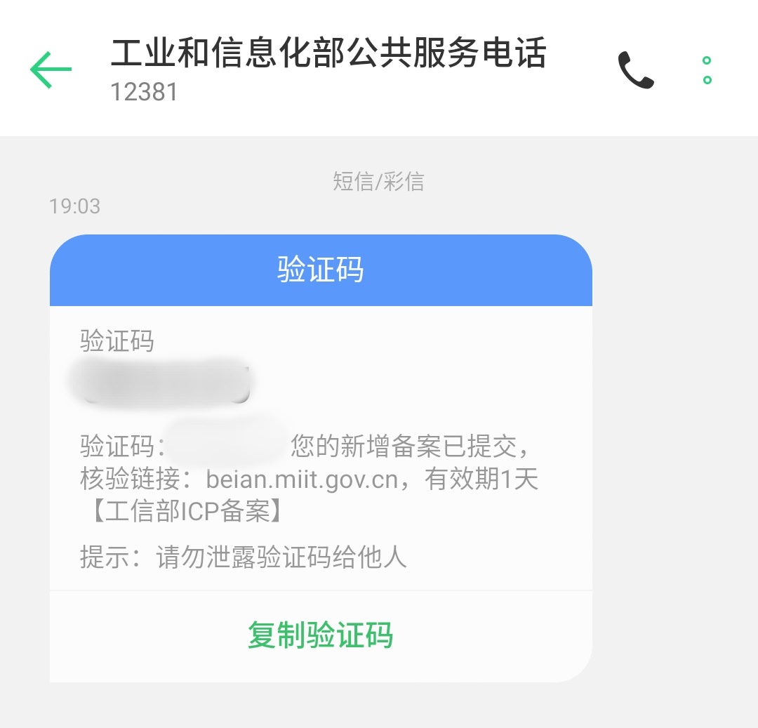 个人网站备案信息能查到吗,网站怎么备案流程及注意事项