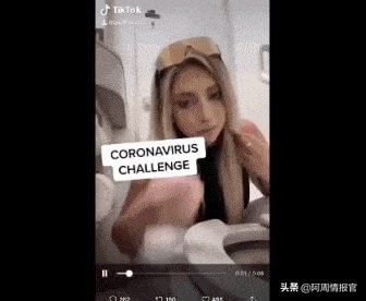 美国21岁女网红舔飞机上的公用马桶：病毒只传染穷人，我是免疫的