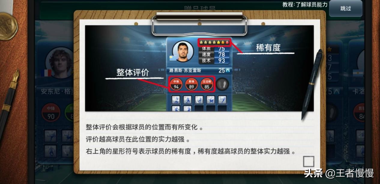 炎炎夏日除了赛事直播之外,不如在实况足球经理中亲率球队上场