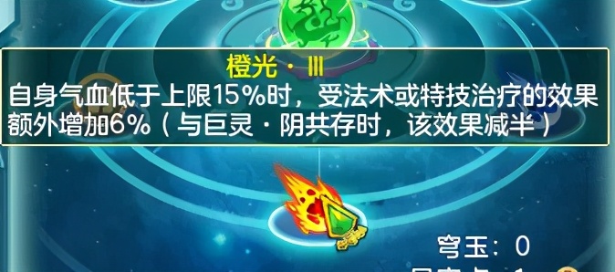 神武4，修补匠神武之最①，最实用的精灵四技能