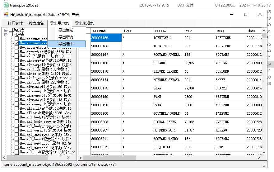 最好用数据库恢复软件,sybase数据库修复价格