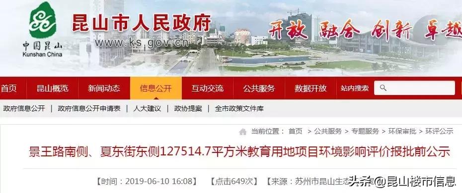 昆山市重量级地标公示,昆山重量级地标公示