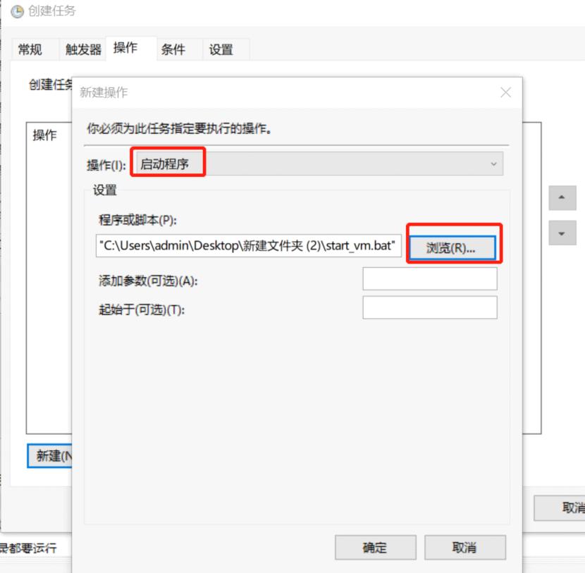 根据客户需求,将VMwareWorkstation里的虚机设置开机启动