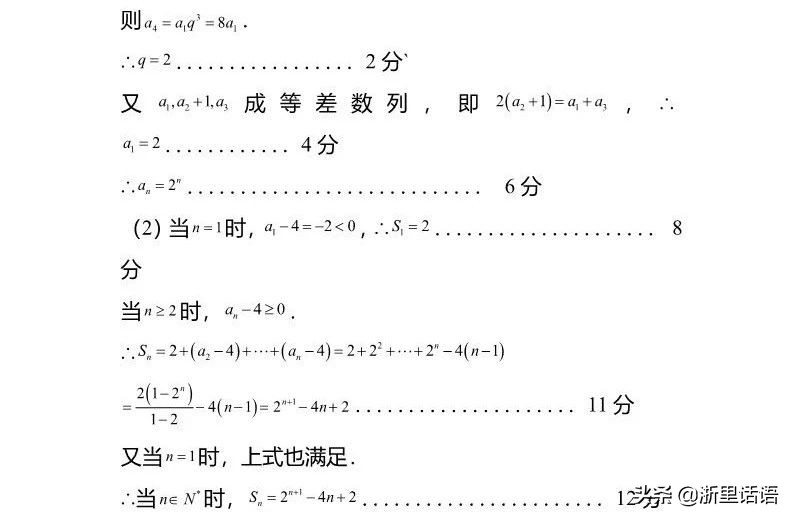 等差数列和等差数列练习,数列及等差数列练习题及答案