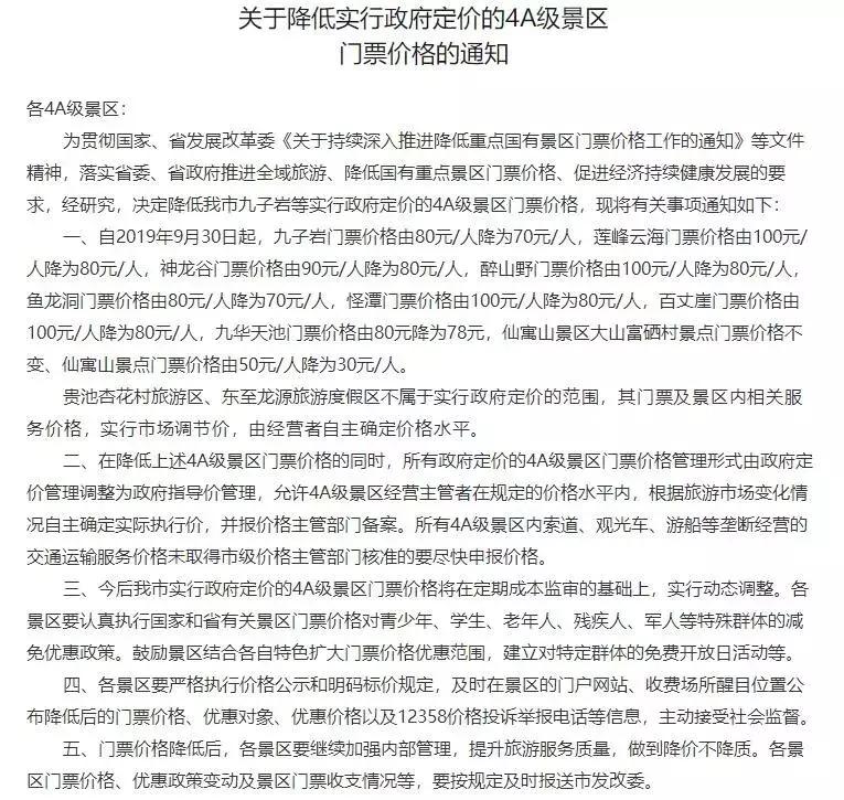 安徽各大景区门票价格和优惠政策,好消息国庆