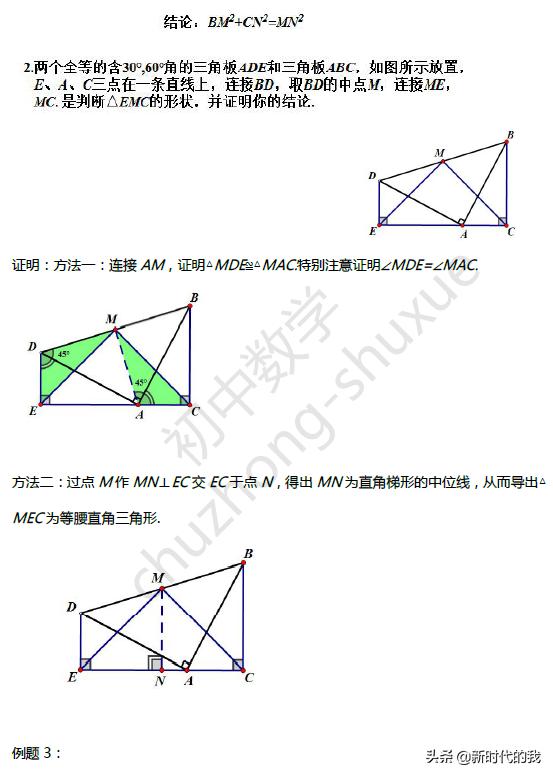 全等三角形是什么知识点的延伸,八上数学全等三角形章节知识点