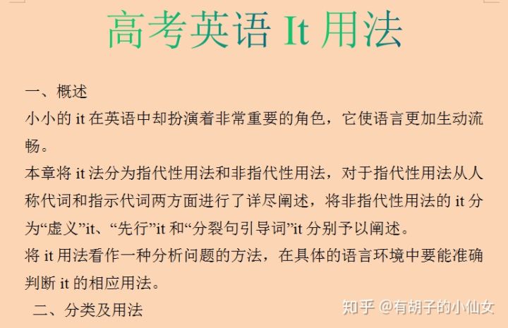 学魁榜清北学霸,学魁榜英语课怎么样