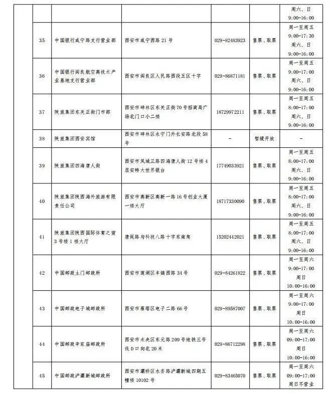 乒乓球全运会决赛票,2023乒乓球全国锦标赛门票